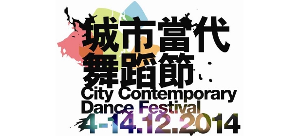 ccdcdancefestival