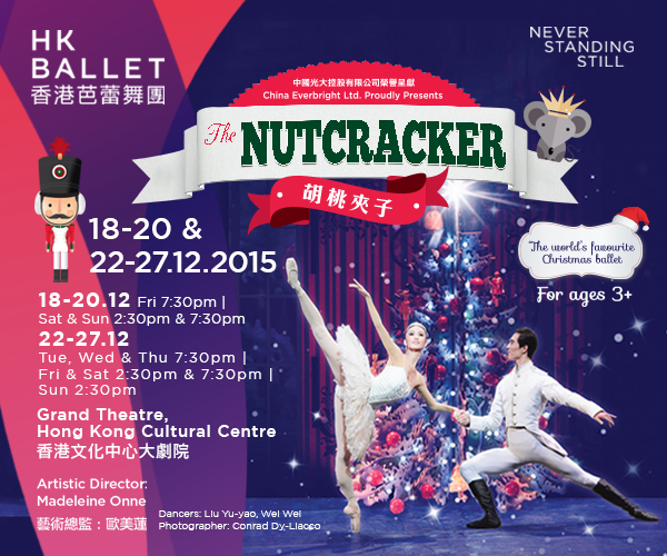 nutcracker show 2016